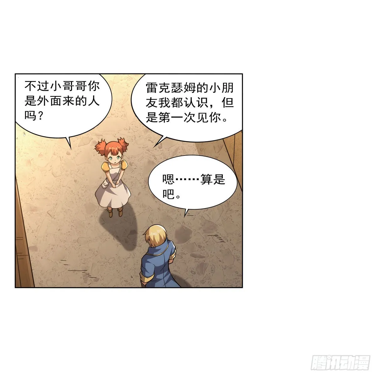 第327话 负罪感 第42页