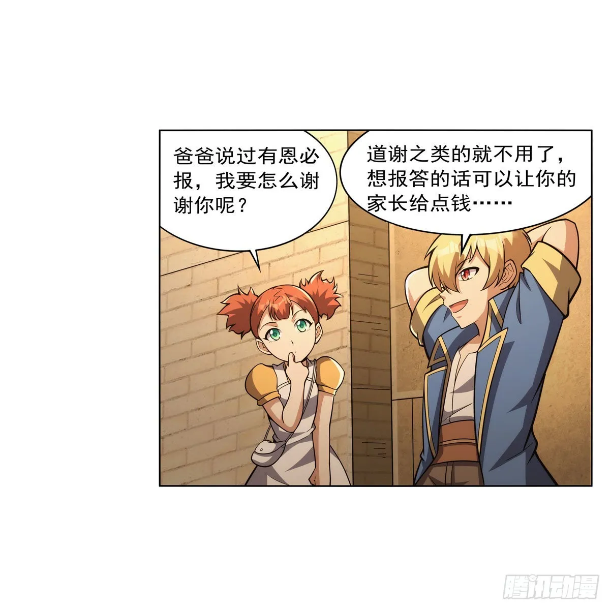 第327话 负罪感 第43页