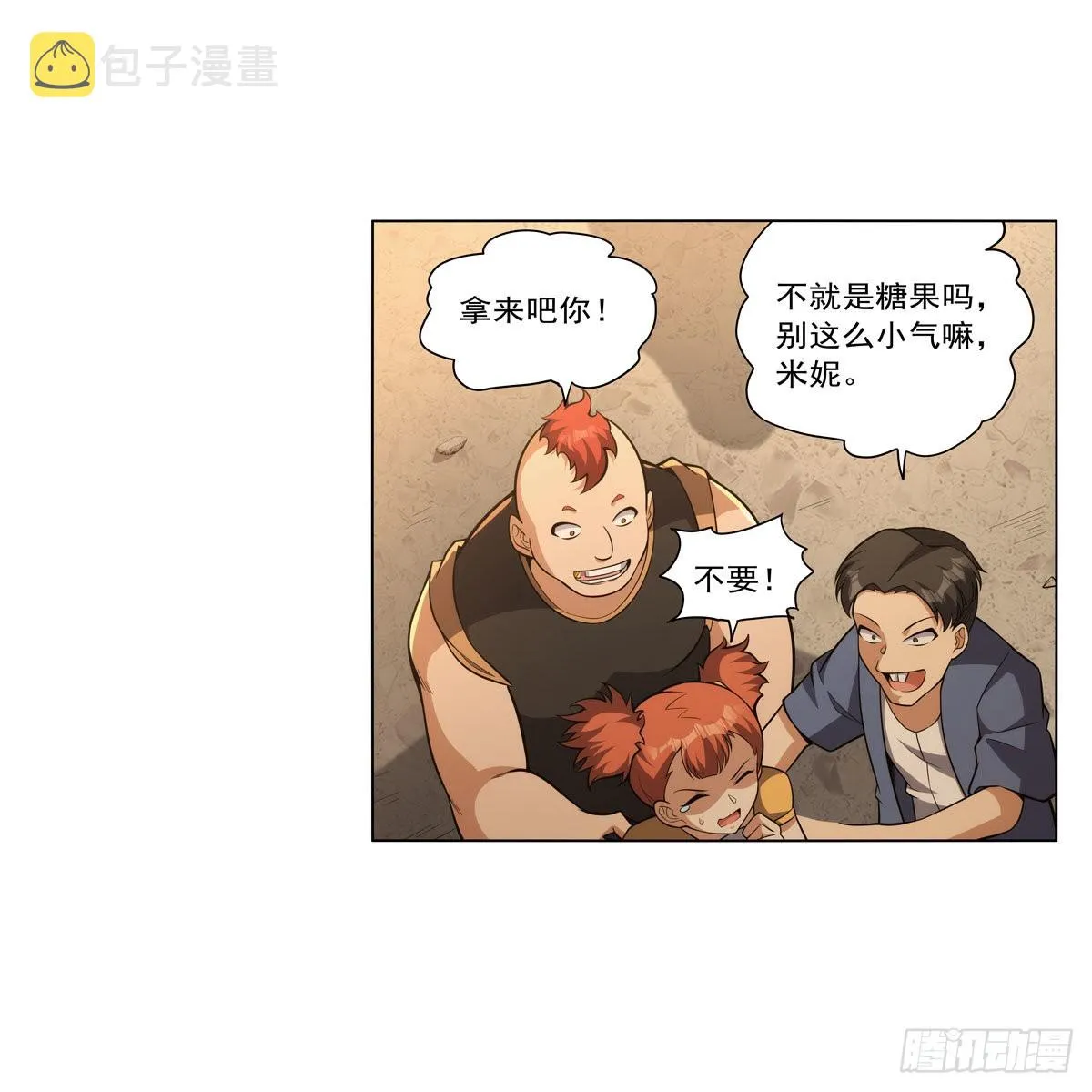 第327话 负罪感 第27页