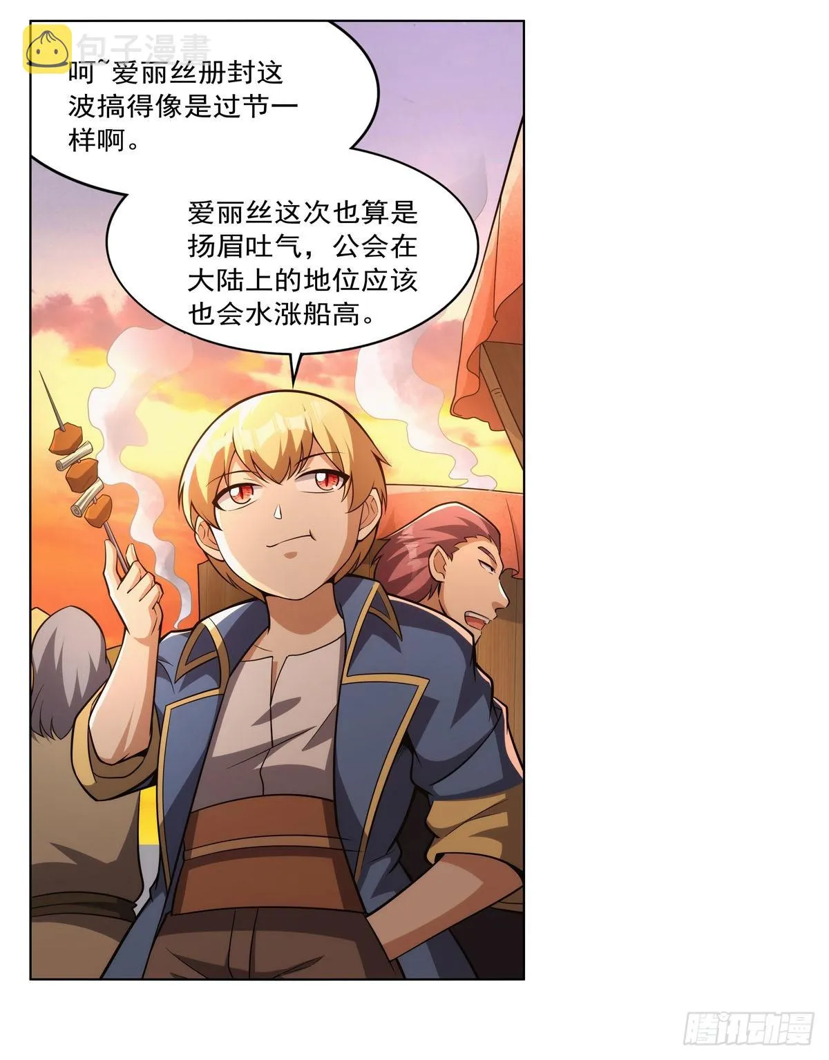 第327话 负罪感 第22页