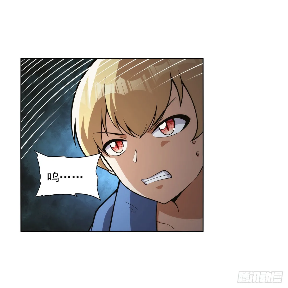 第327话 负罪感 第58页