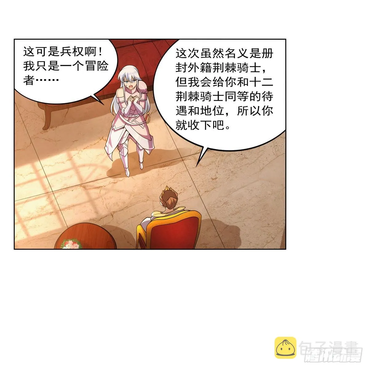 第327话 负罪感 第6页