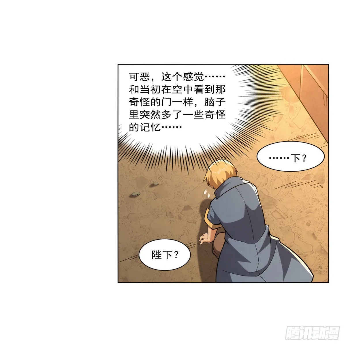 第327话 负罪感 第59页