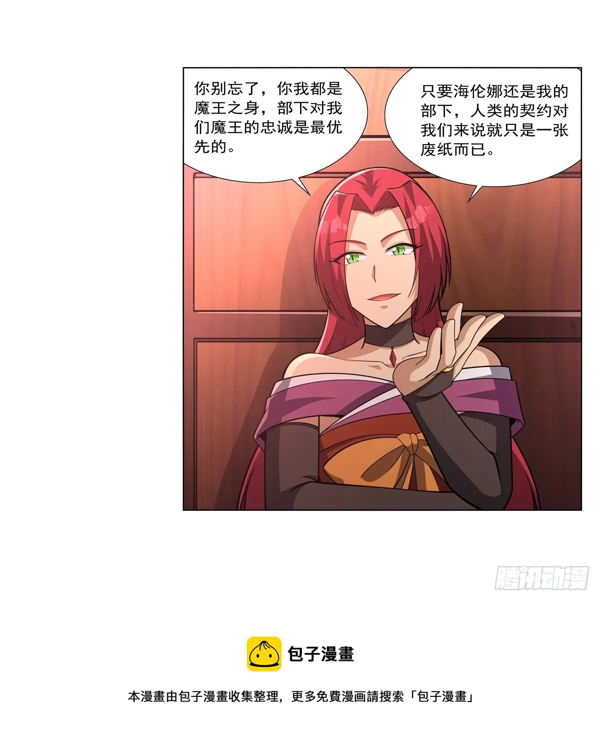 第328话 精灵之神的诅咒 第50页