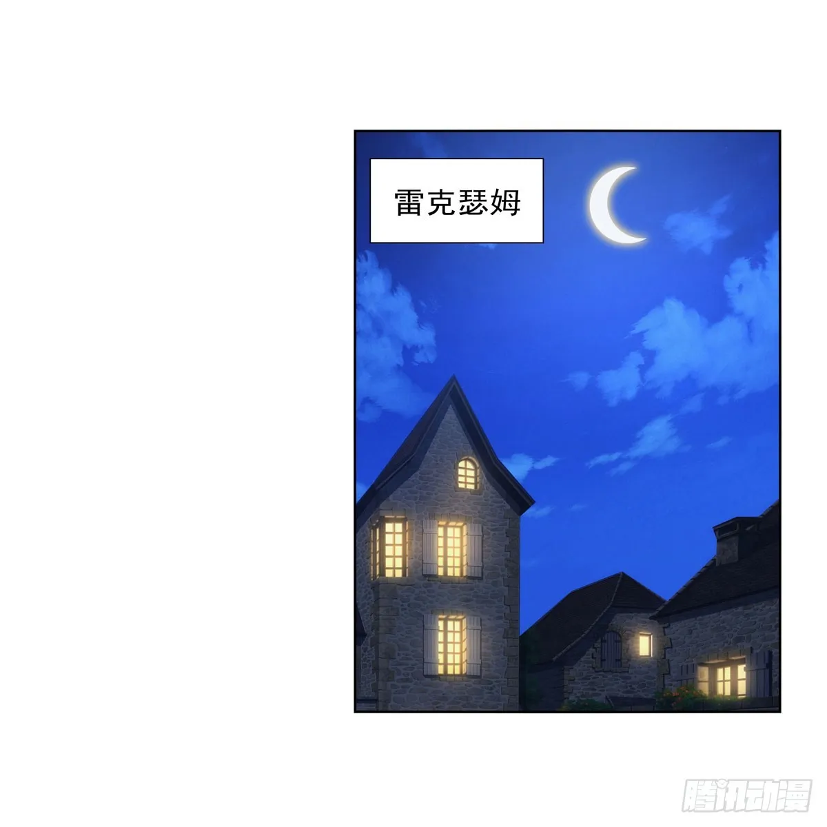 第328话 精灵之神的诅咒 第32页