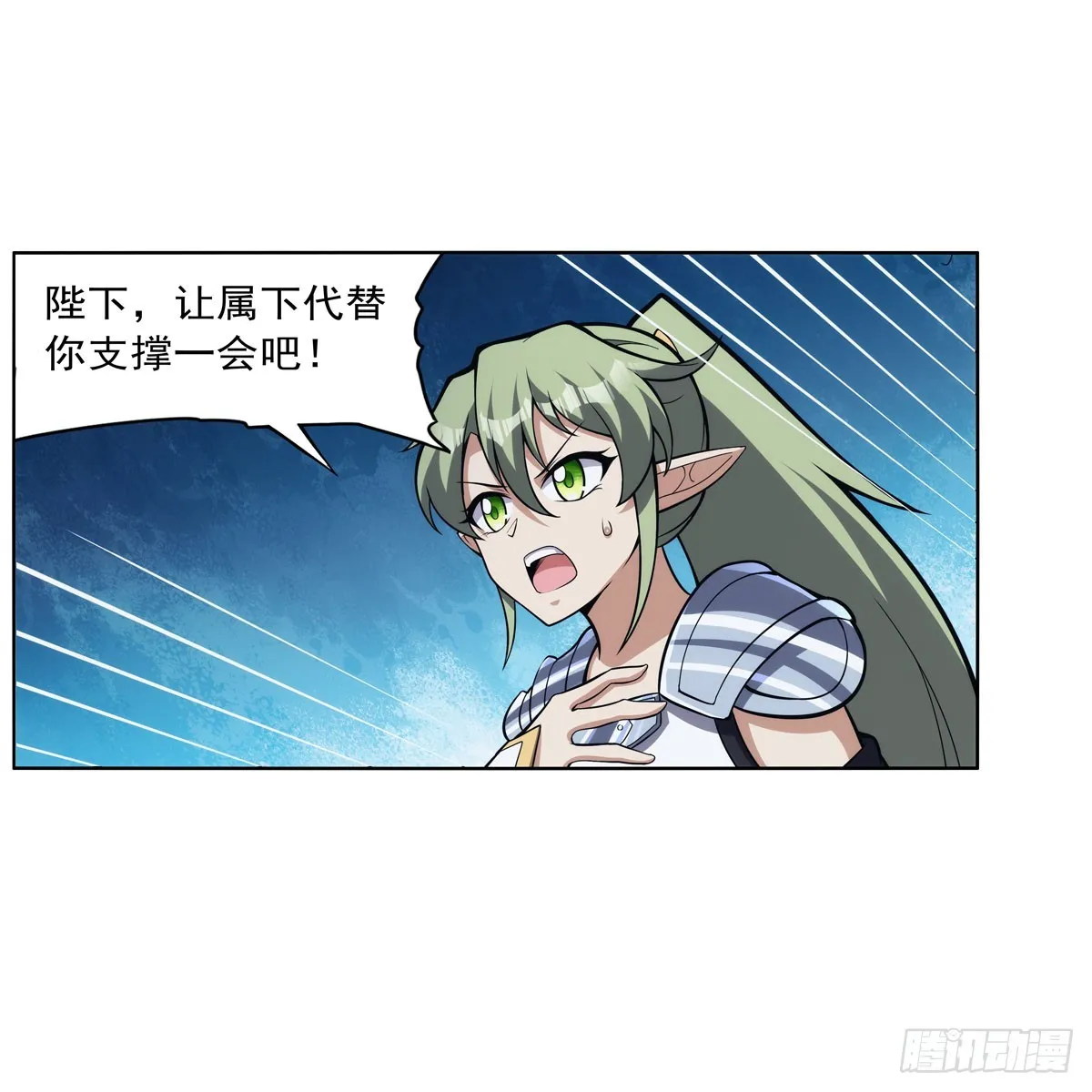第328话 精灵之神的诅咒 第10页