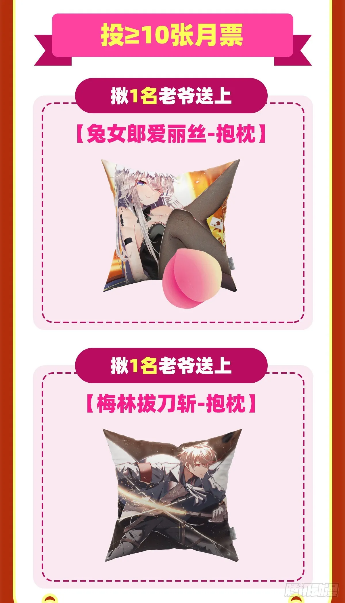 第328话 精灵之神的诅咒 第65页