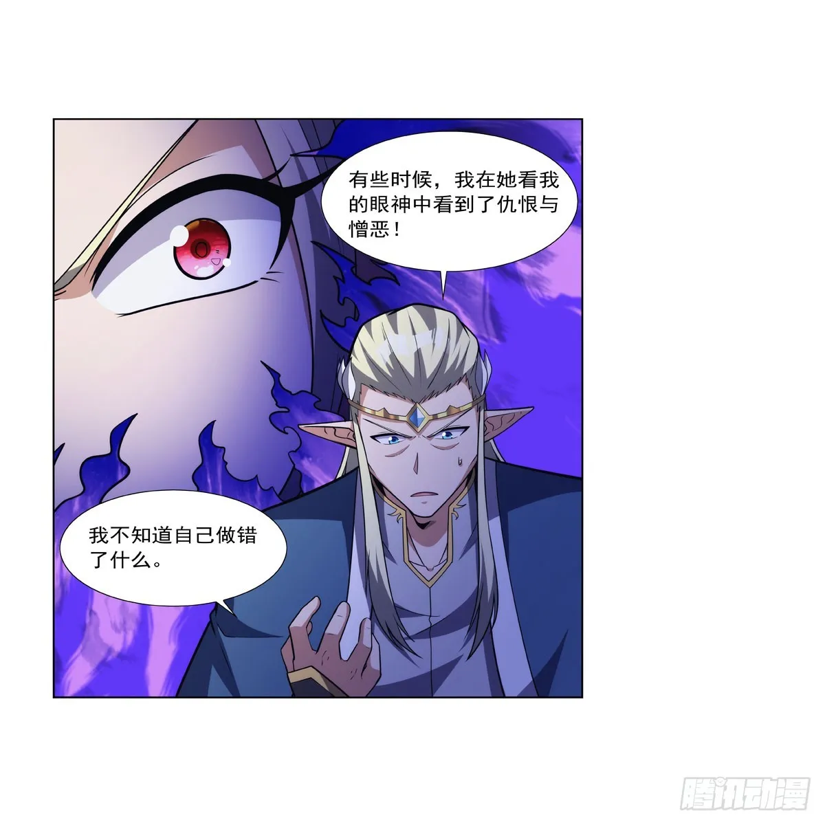第328话 精灵之神的诅咒 第25页