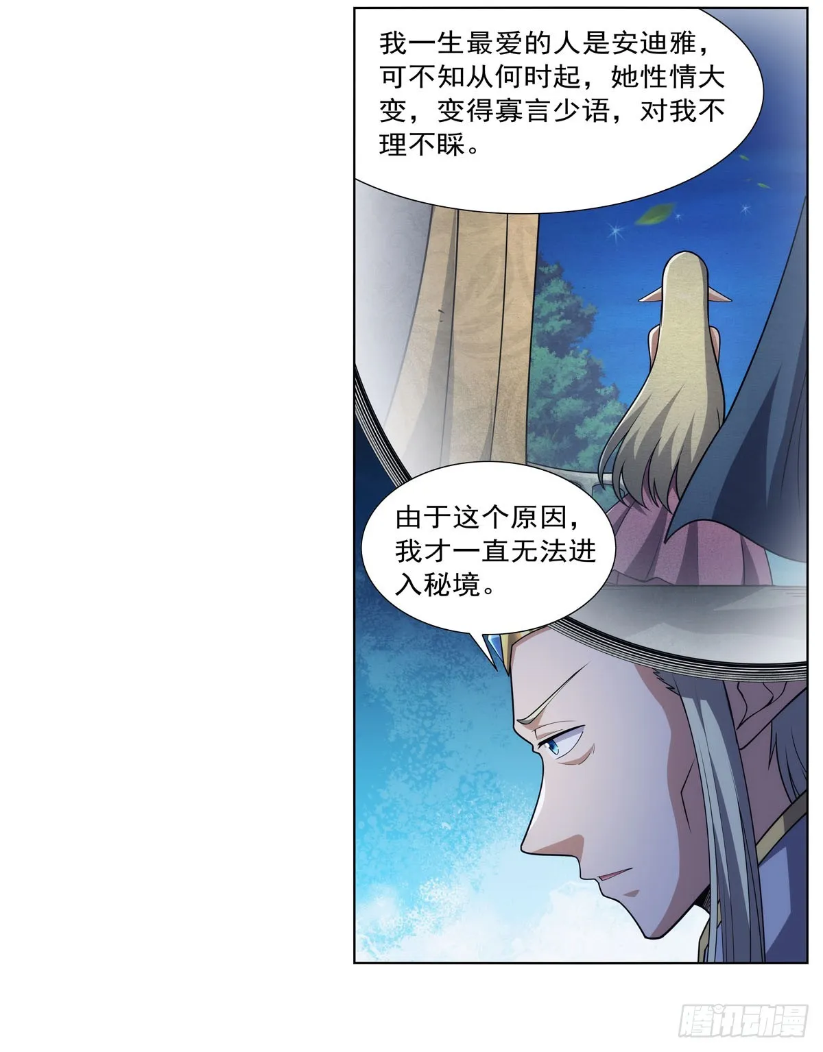 第328话 精灵之神的诅咒 第24页