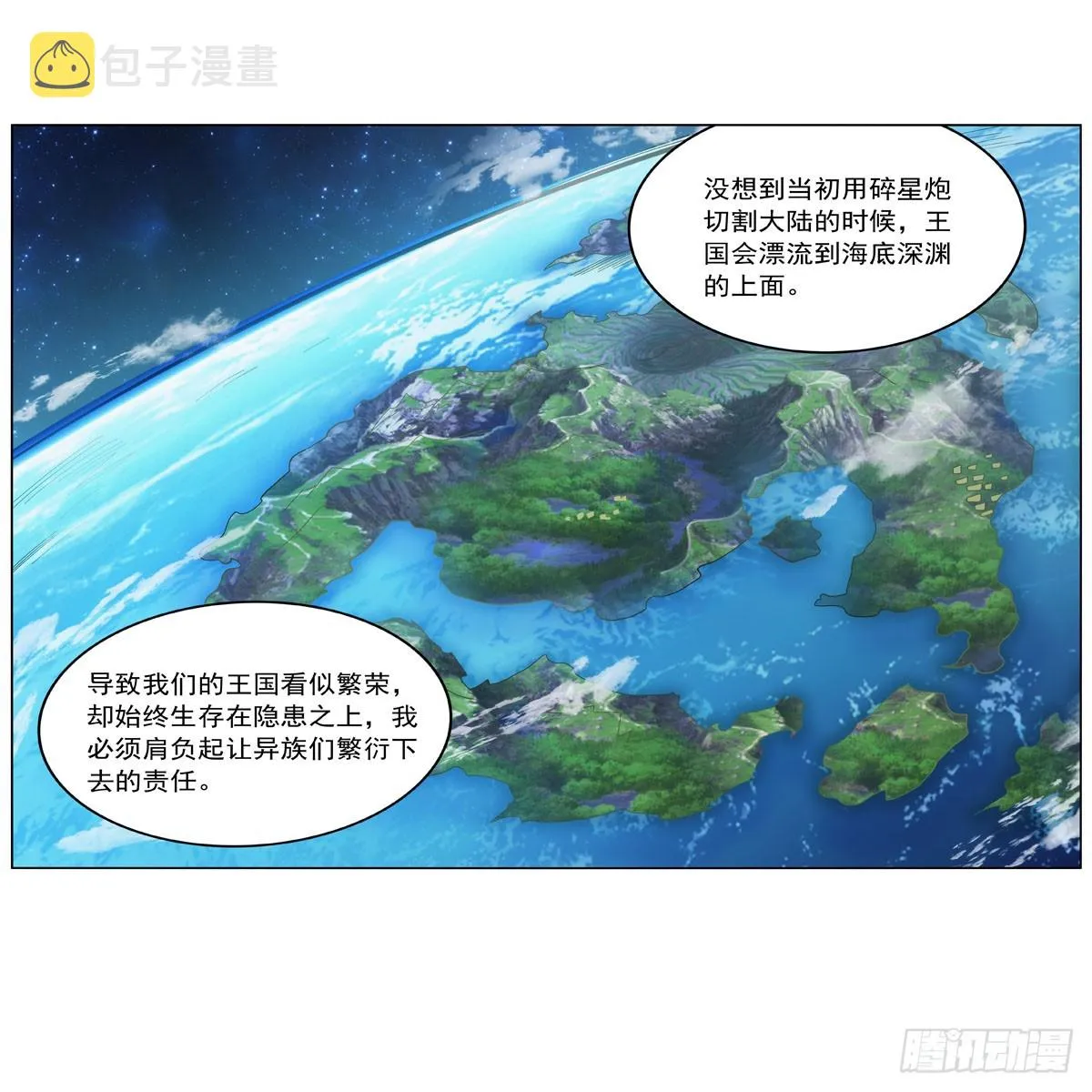 第328话 精灵之神的诅咒 第14页