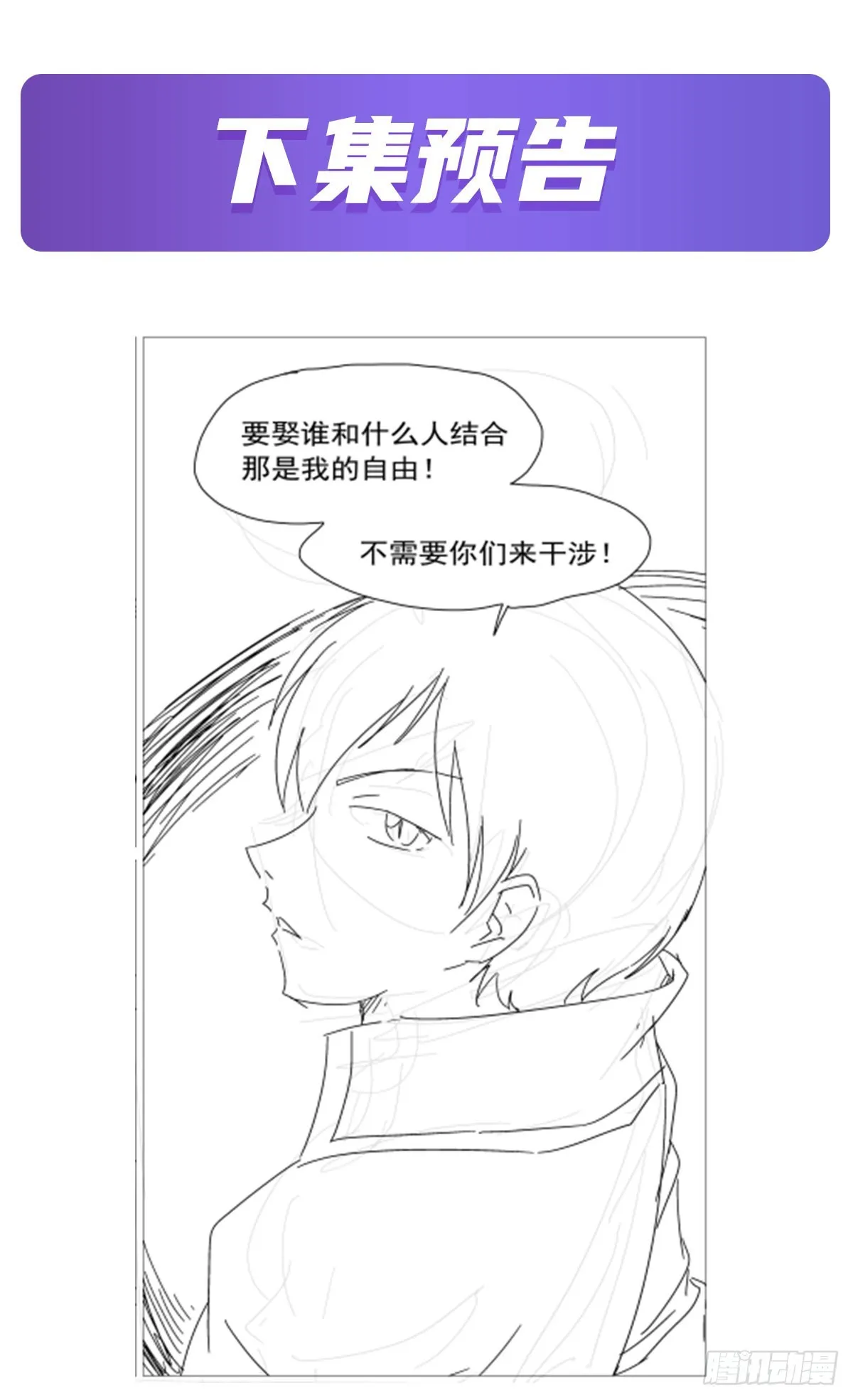 第328话 精灵之神的诅咒 第68页