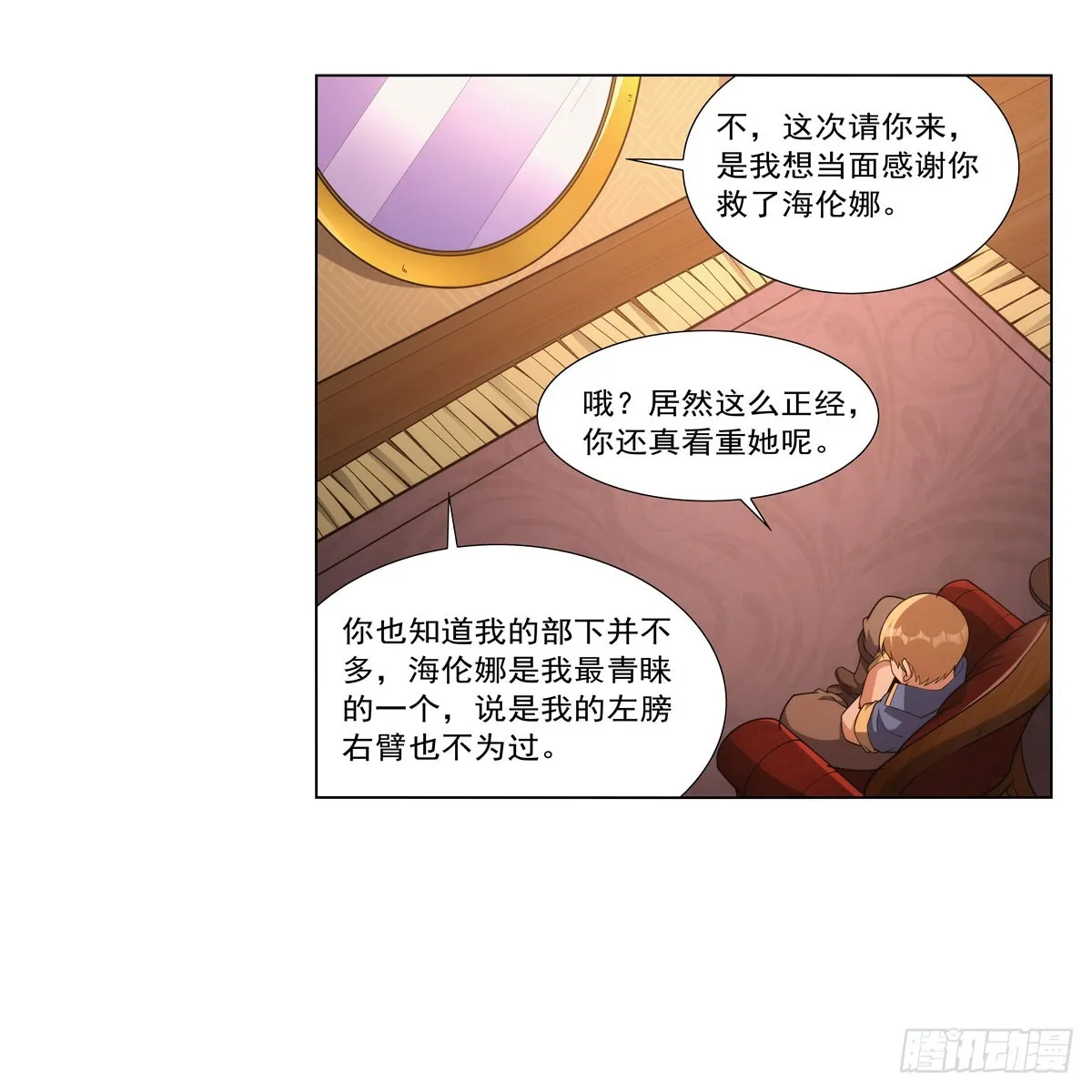 第328话 精灵之神的诅咒 第42页
