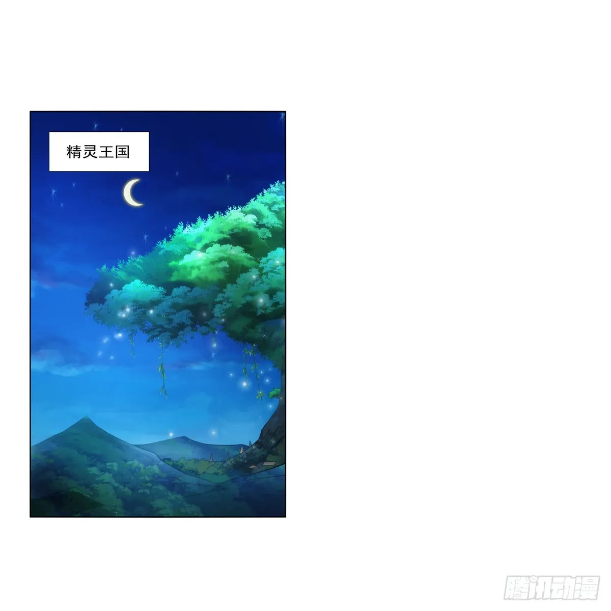 第328话 精灵之神的诅咒 第2页