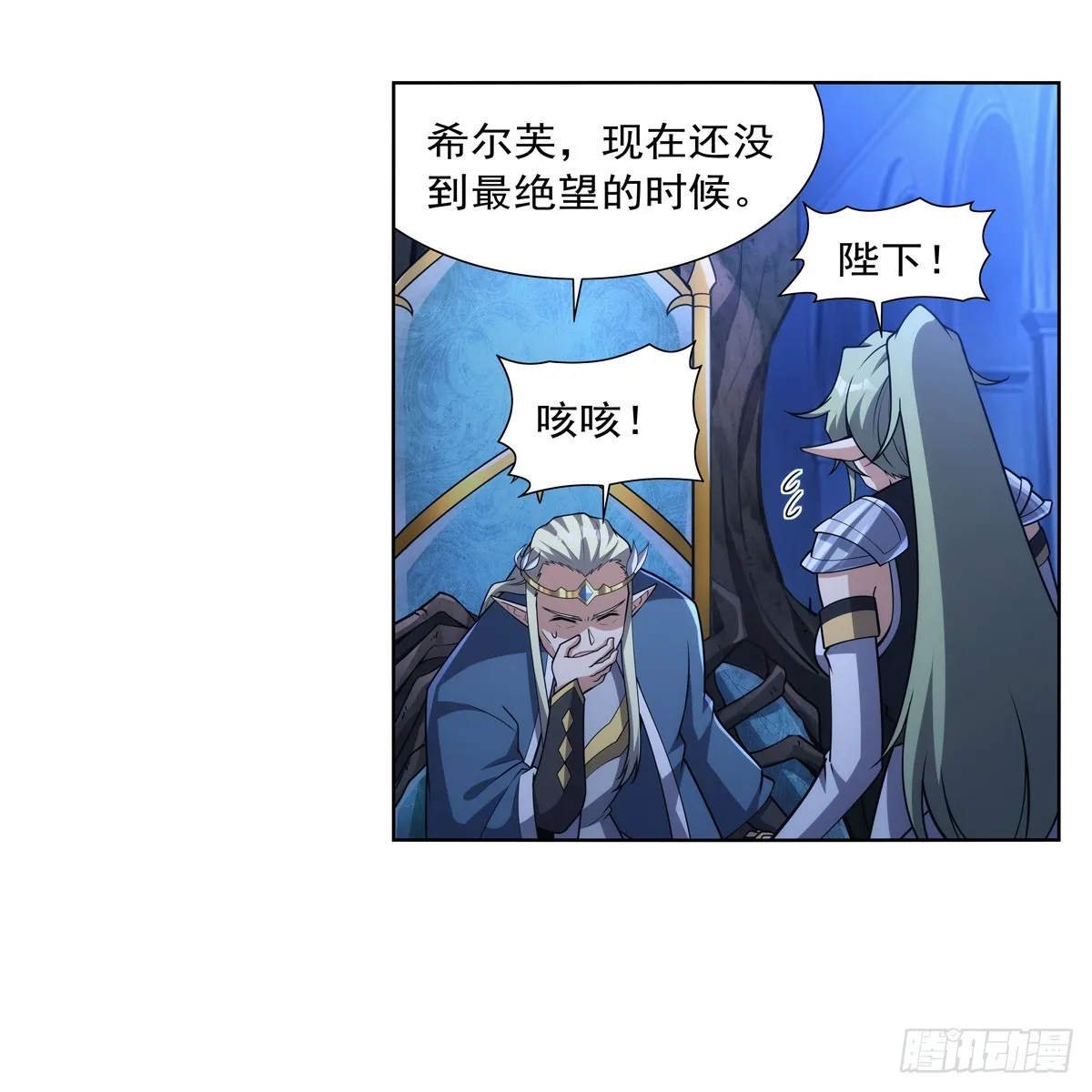 第328话 精灵之神的诅咒 第30页