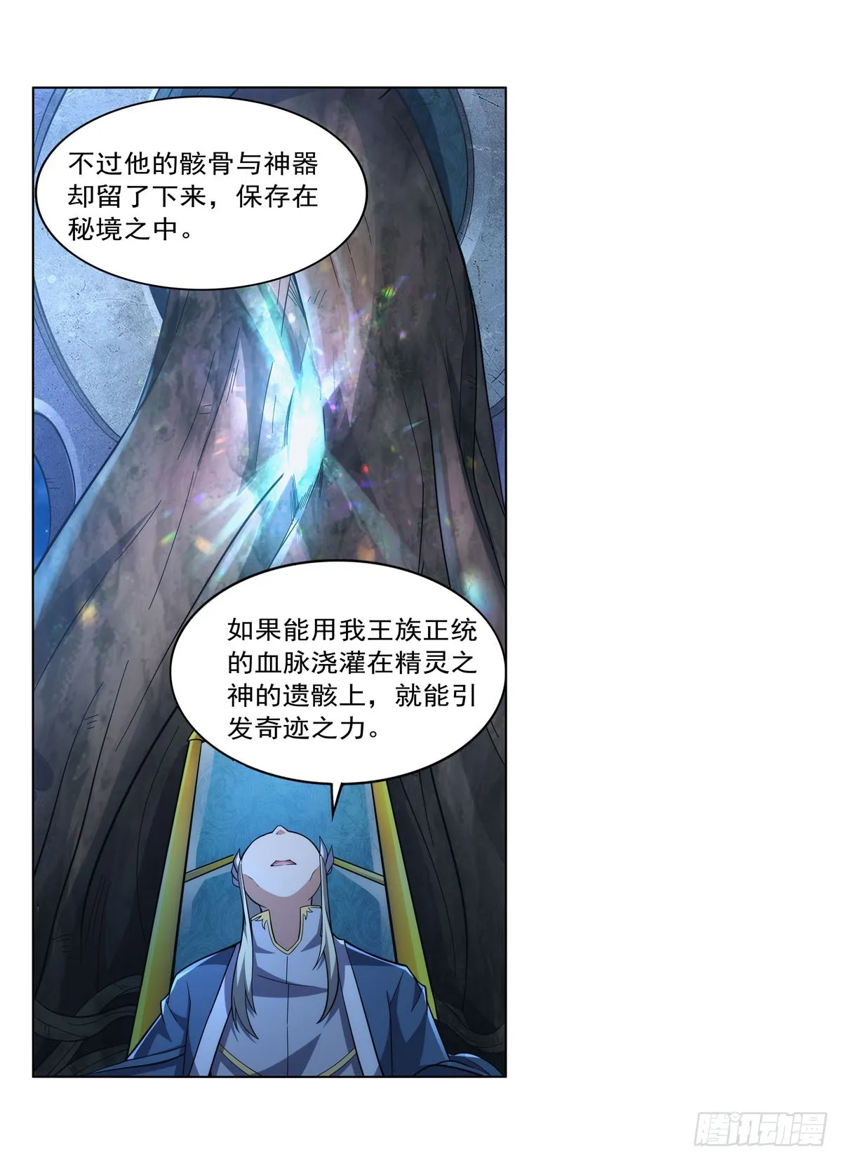 第328话 精灵之神的诅咒 第19页