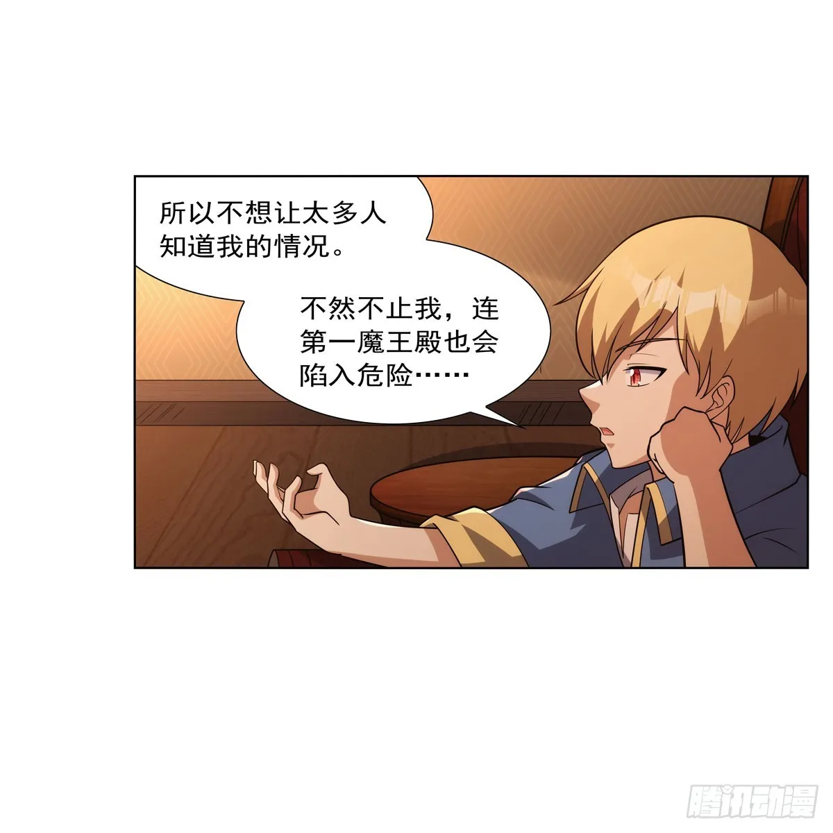 第328话 精灵之神的诅咒 第40页