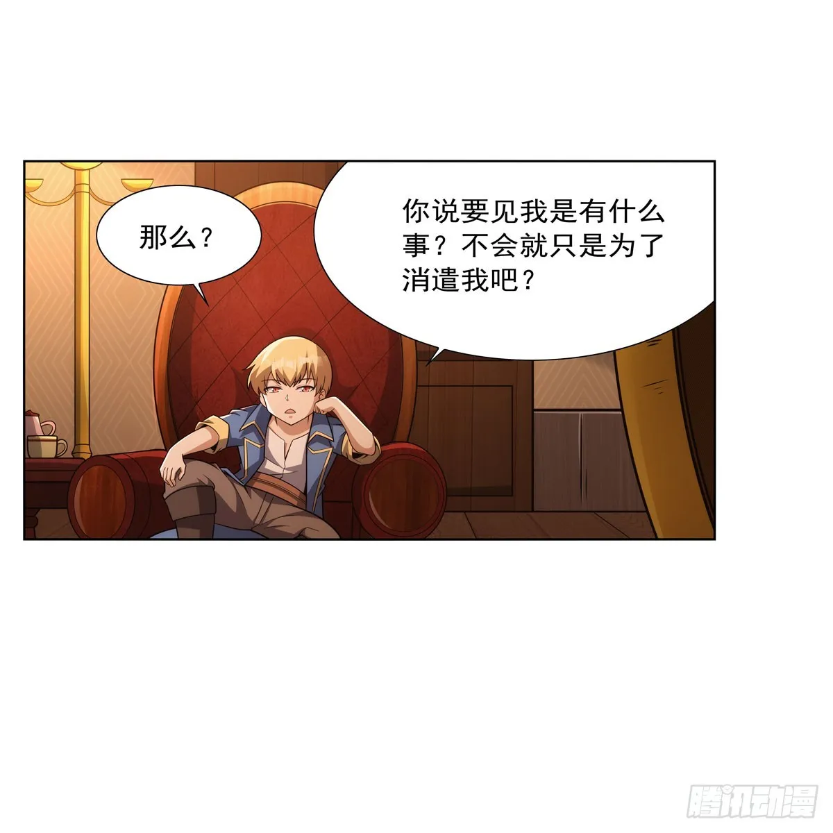 第328话 精灵之神的诅咒 第41页