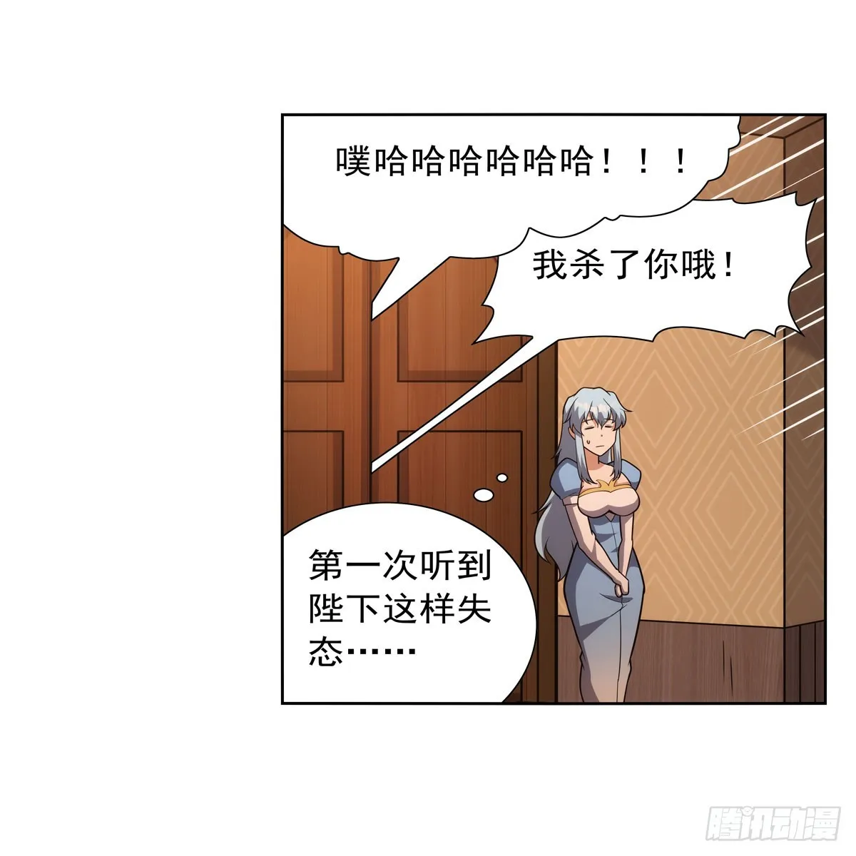 第328话 精灵之神的诅咒 第38页