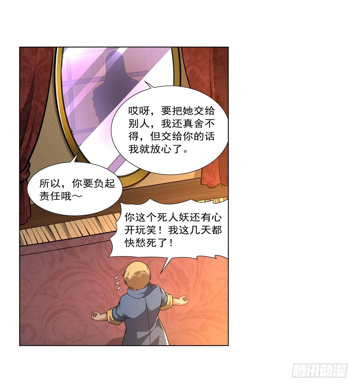 第328话 精灵之神的诅咒 第47页