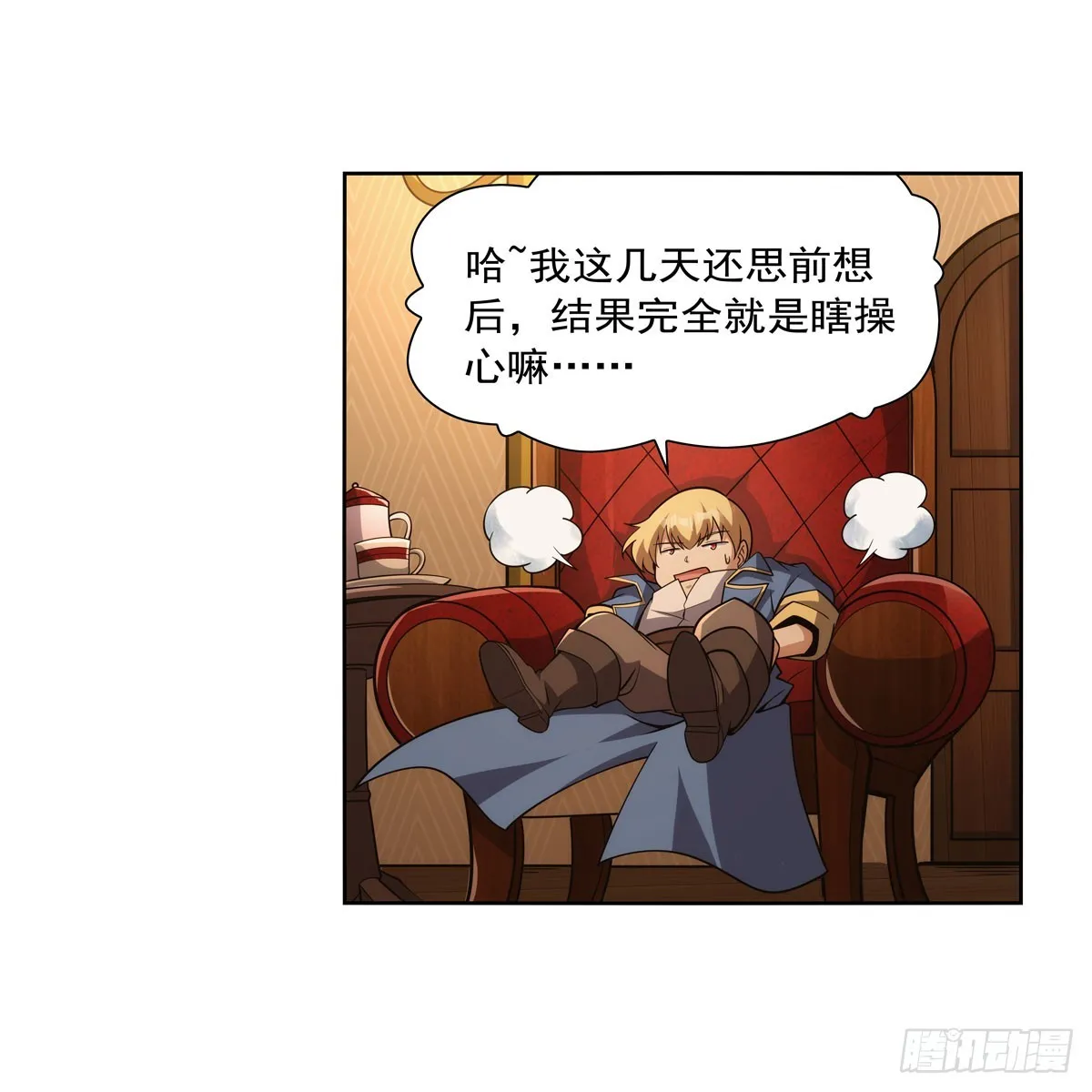 第328话 精灵之神的诅咒 第52页