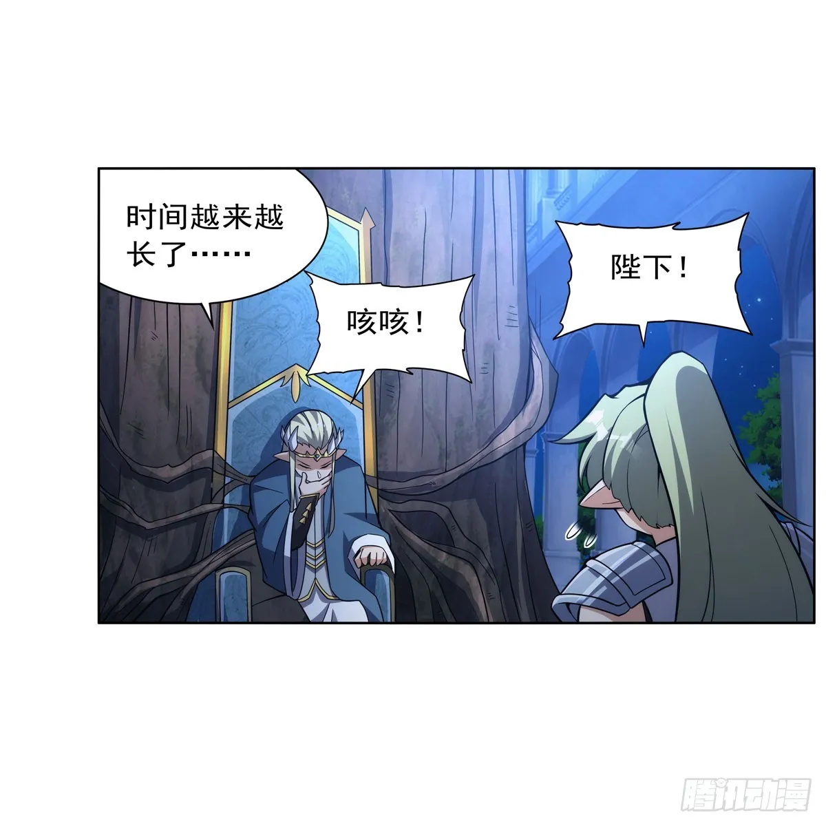 第328话 精灵之神的诅咒 第9页