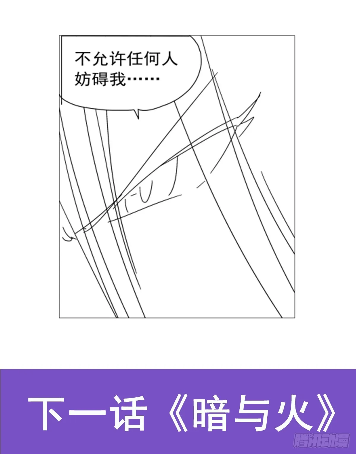 第328话 精灵之神的诅咒 第69页