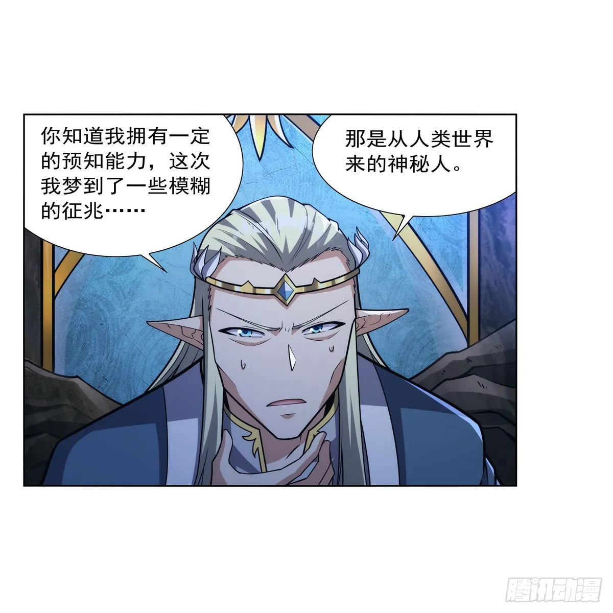 第328话 精灵之神的诅咒 第31页