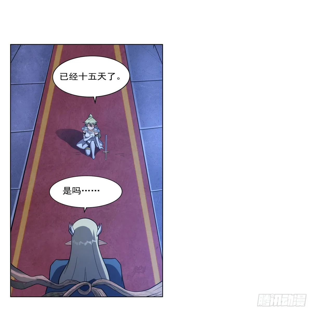 第328话 精灵之神的诅咒 第8页