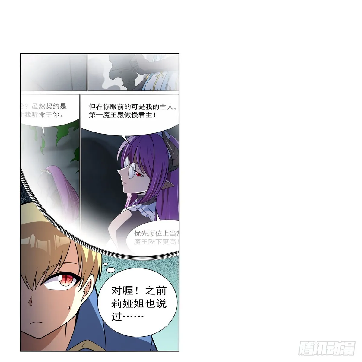 第328话 精灵之神的诅咒 第51页