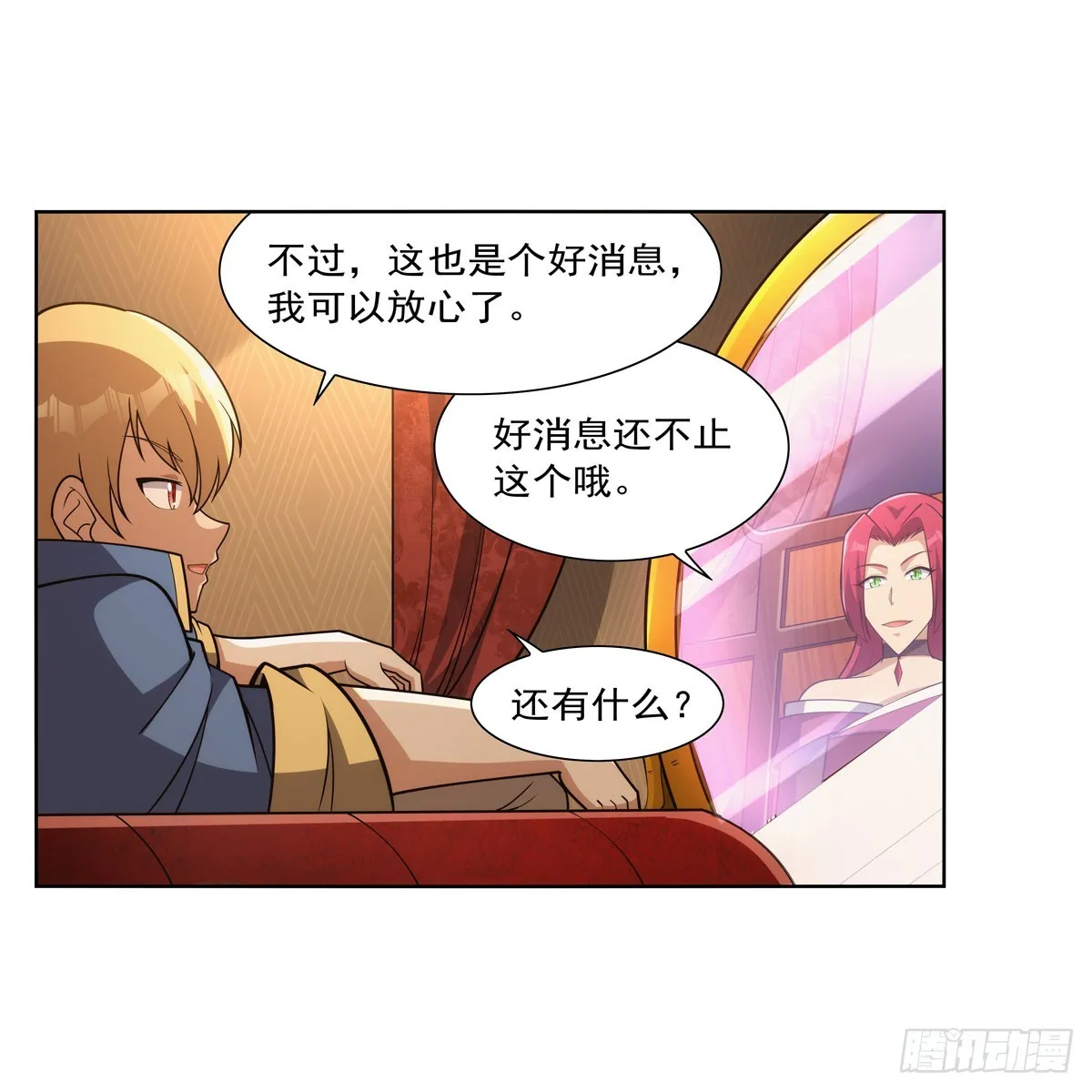 第328话 精灵之神的诅咒 第53页