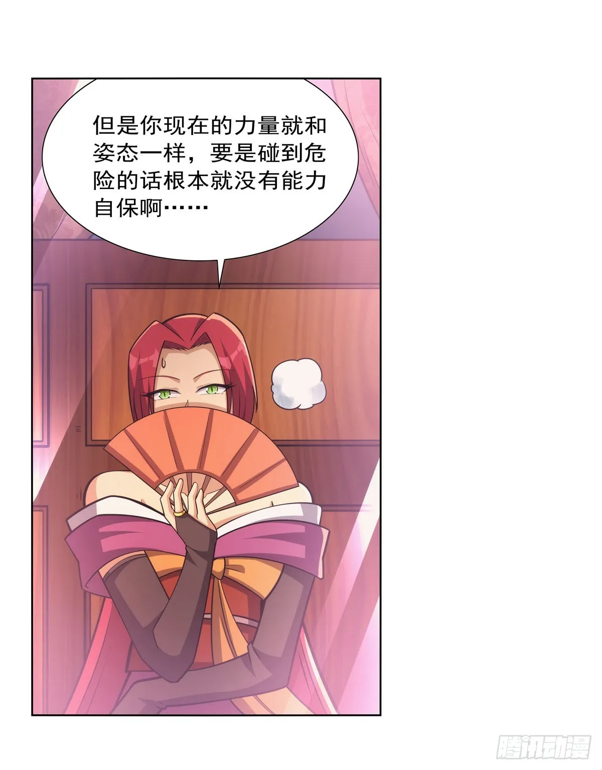 第328话 精灵之神的诅咒 第39页