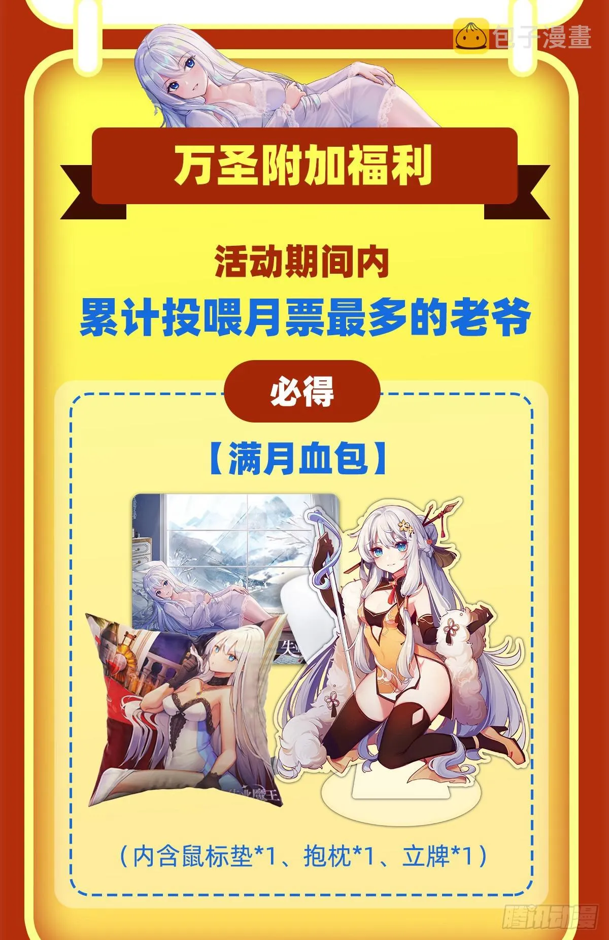 第328话 精灵之神的诅咒 第66页