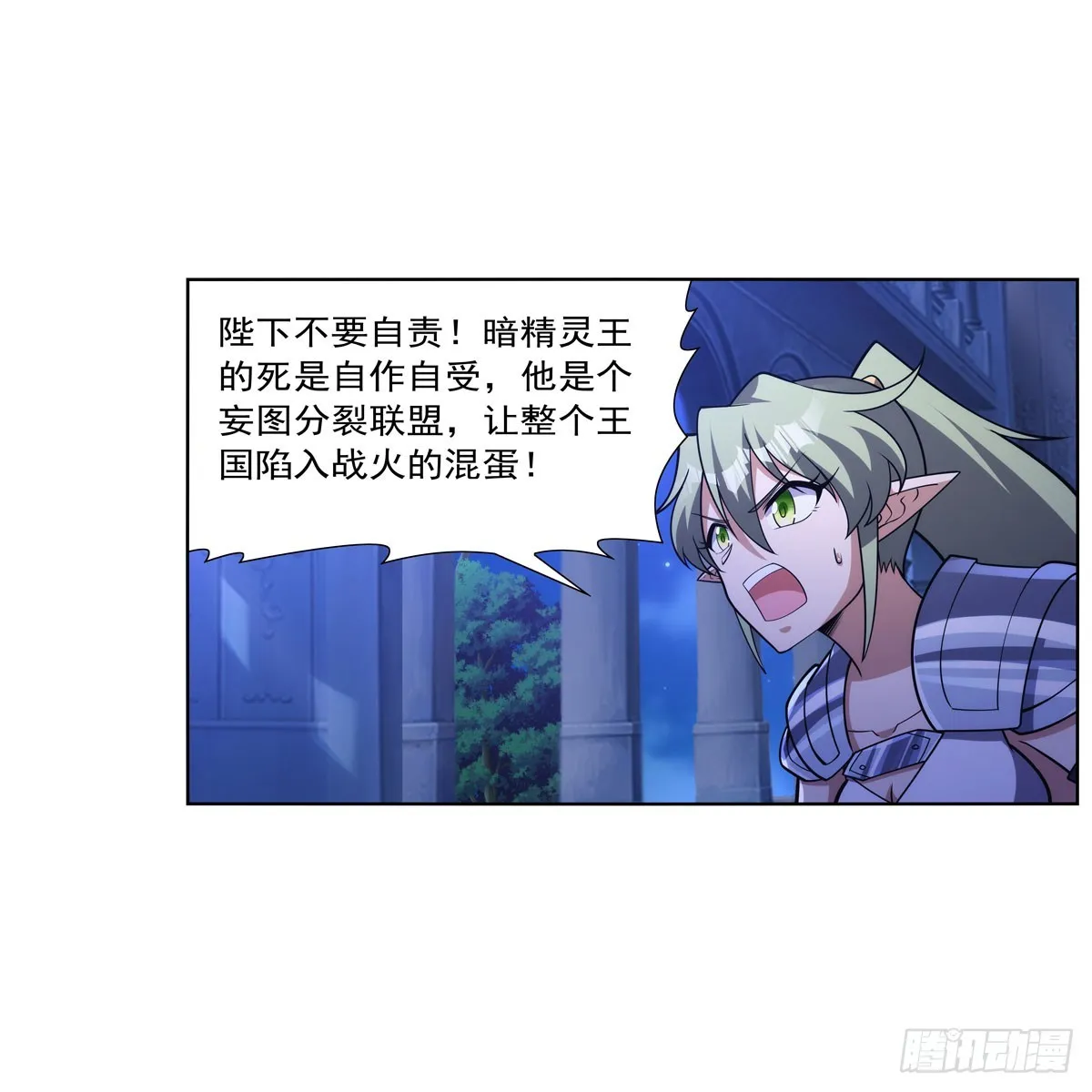第328话 精灵之神的诅咒 第28页