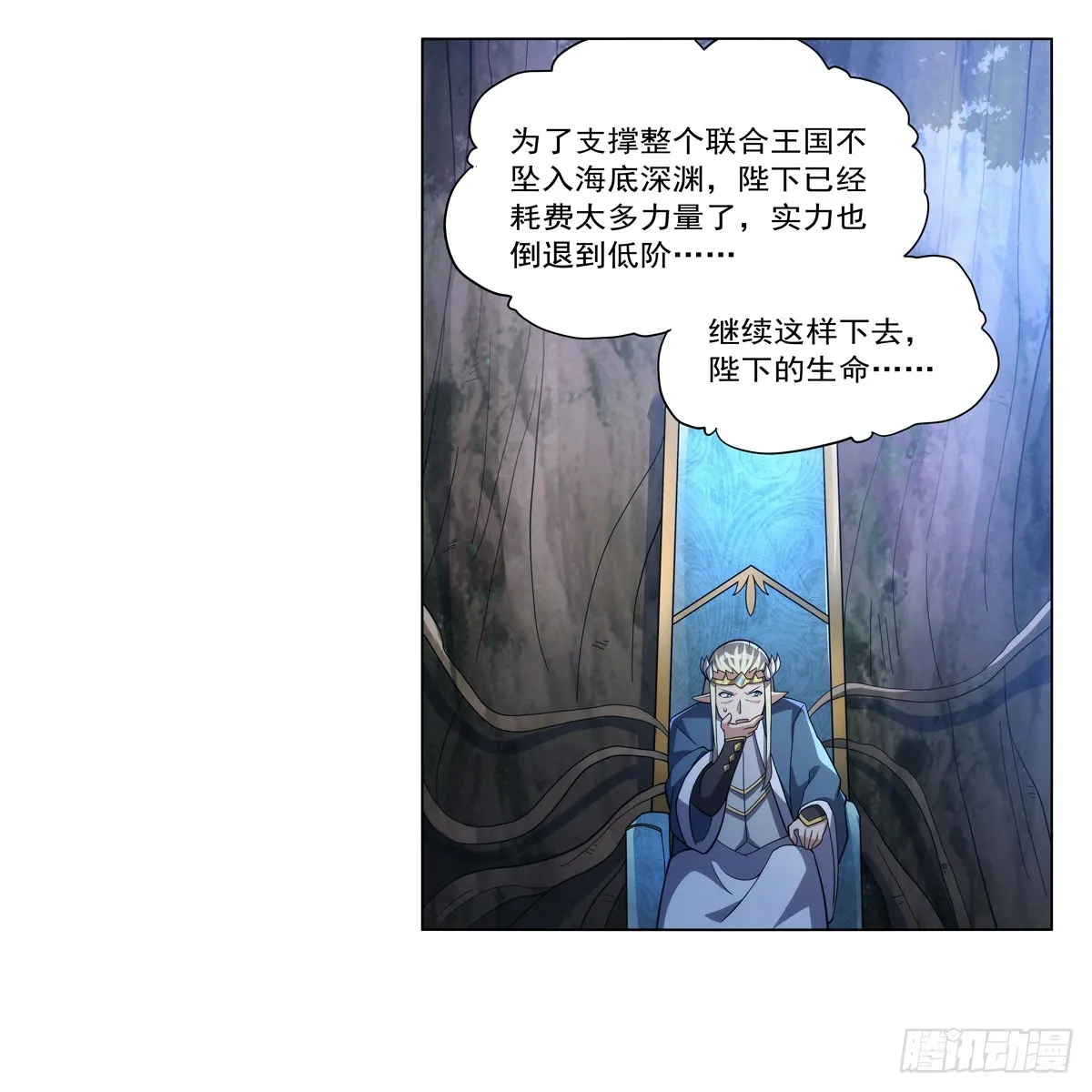 第328话 精灵之神的诅咒 第11页