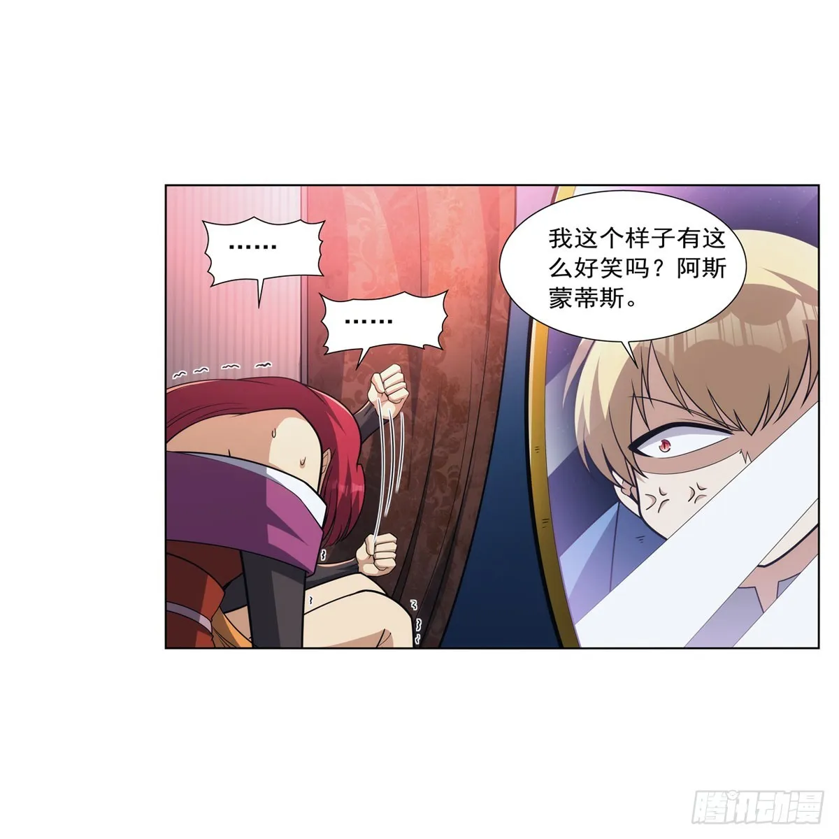 第328话 精灵之神的诅咒 第34页