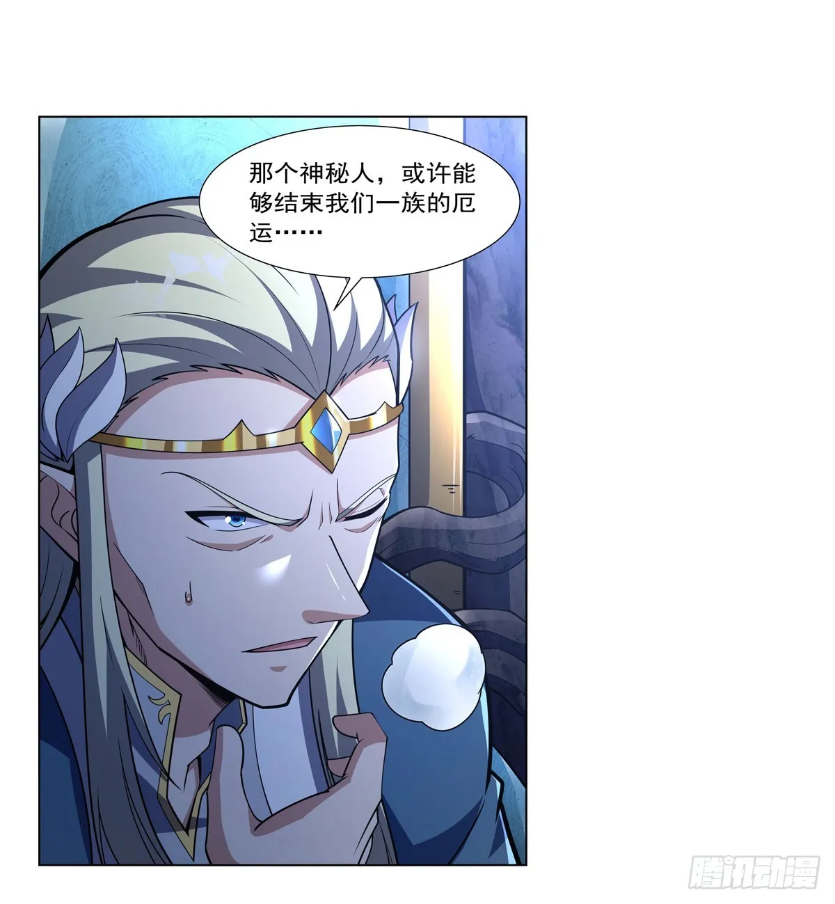 第328话 精灵之神的诅咒 第61页