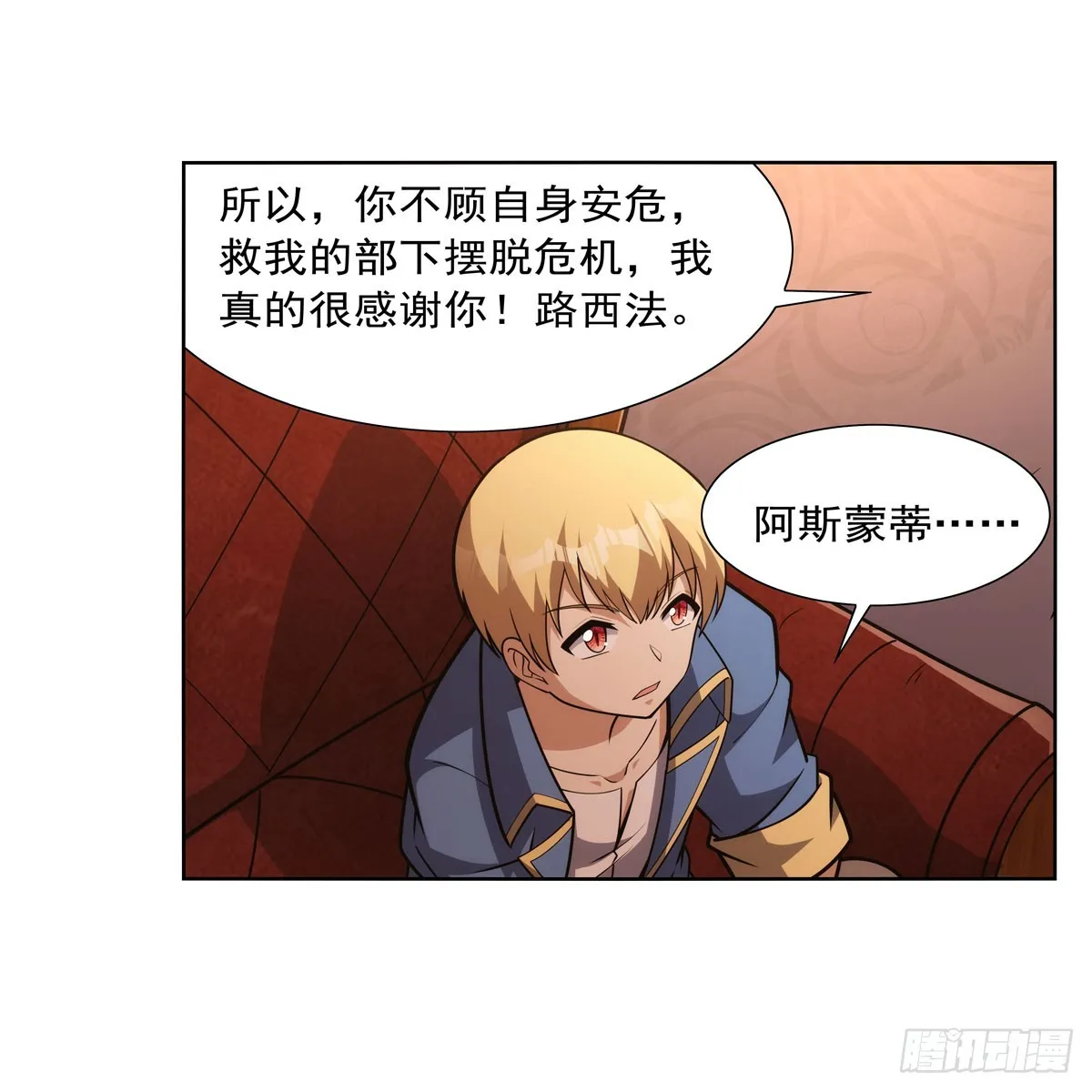 第328话 精灵之神的诅咒 第44页