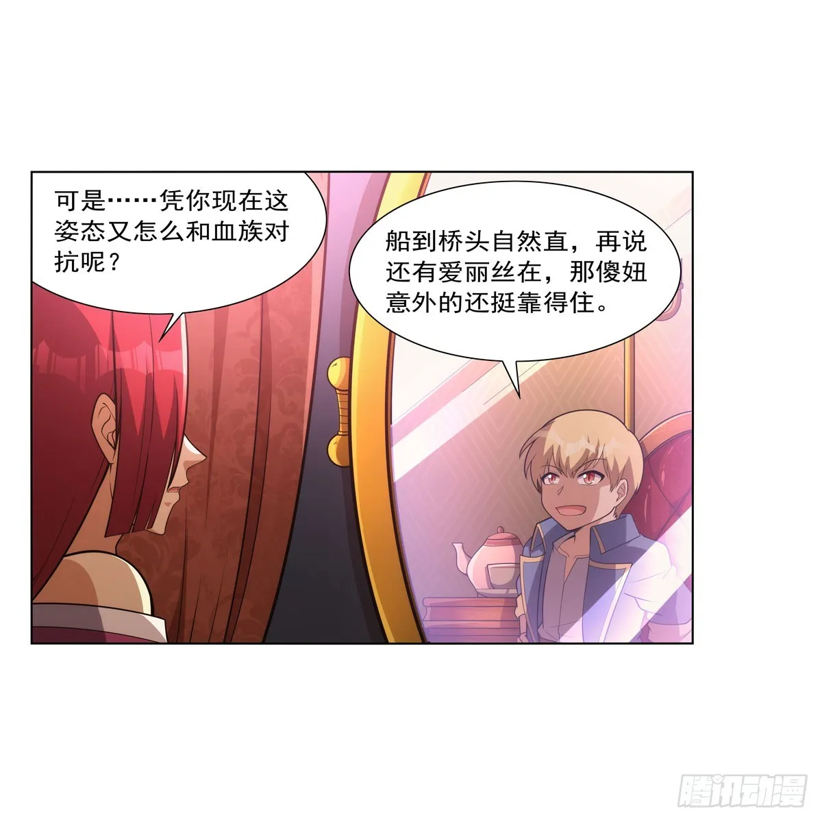 第329话 暗与火 第27页
