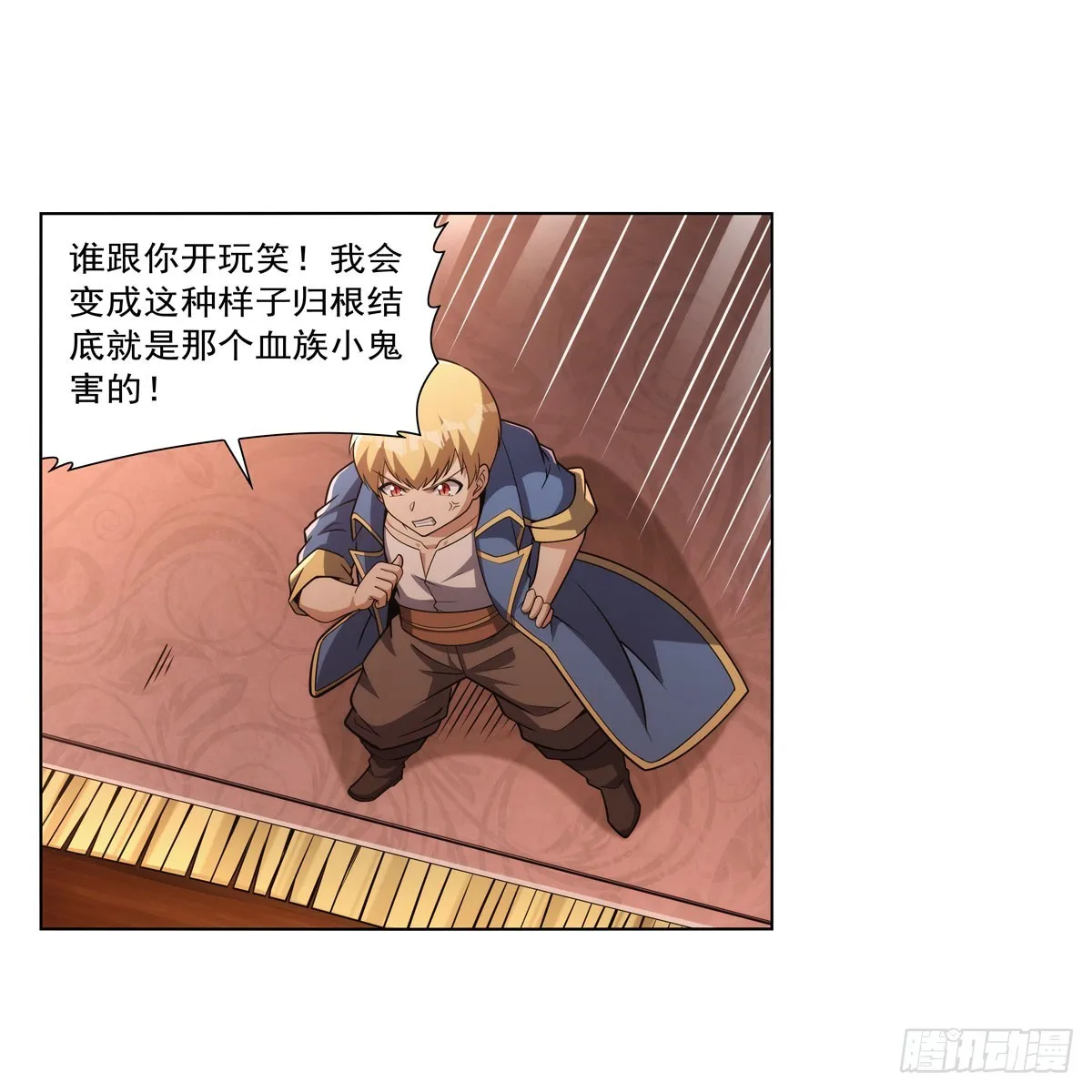 第329话 暗与火 第25页