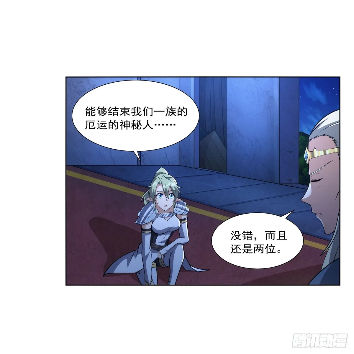 第329话 暗与火 第3页