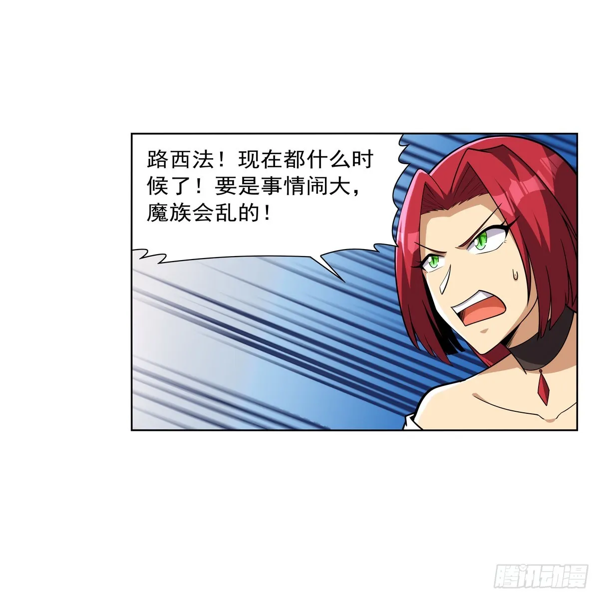 第329话 暗与火 第40页
