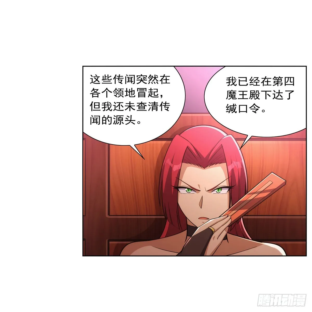 第329话 暗与火 第32页