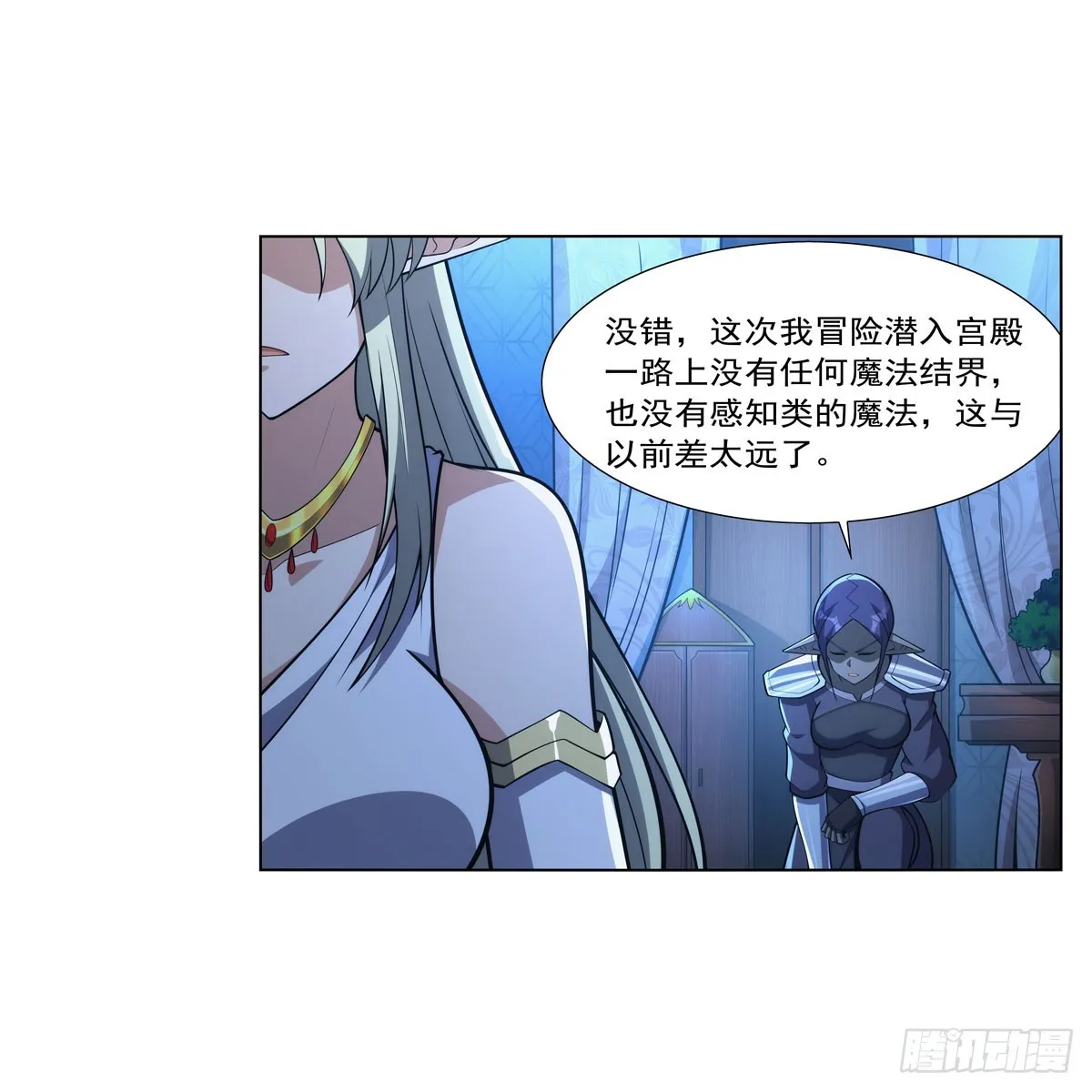 第329话 暗与火 第10页