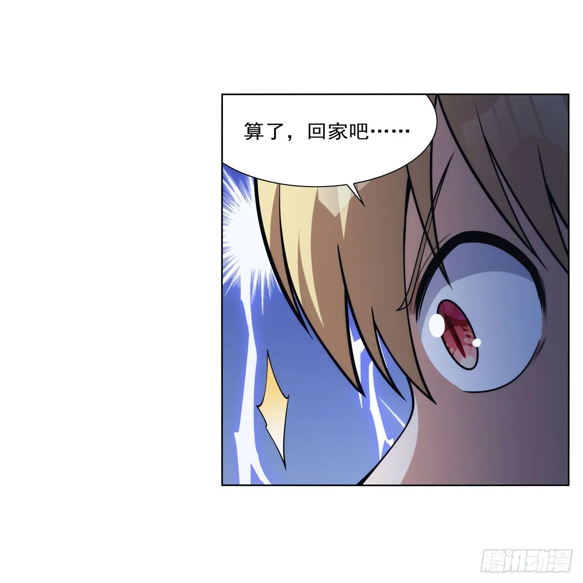 第329话 暗与火 第54页