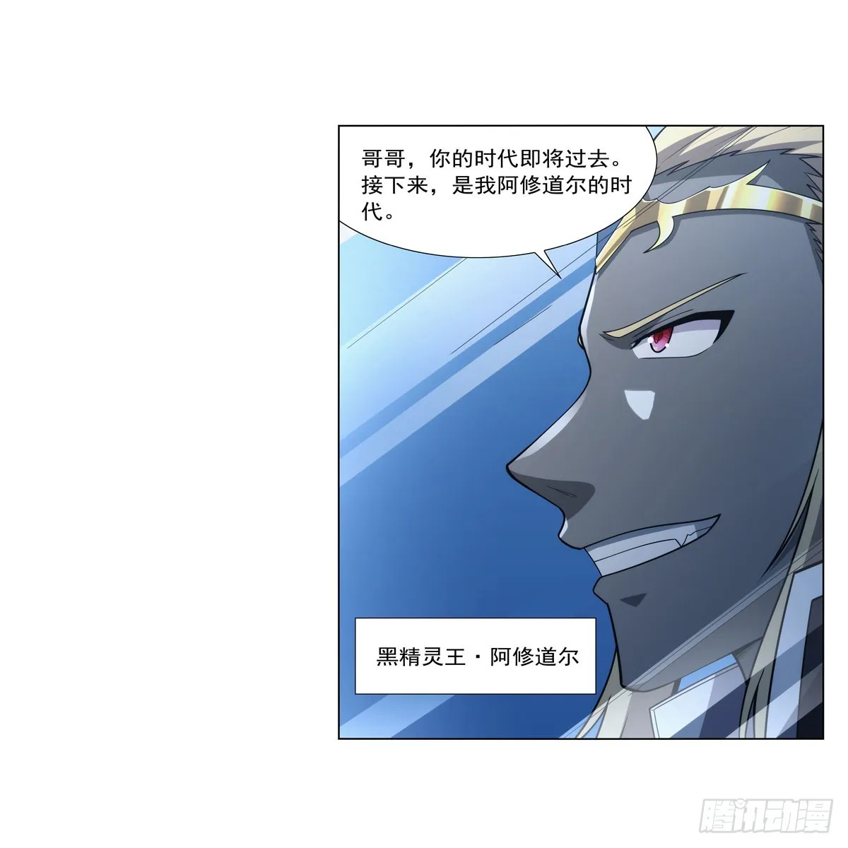 第329话 暗与火 第22页