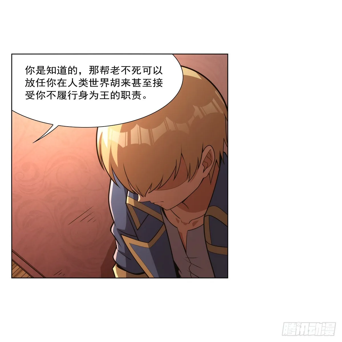 第329话 暗与火 第37页