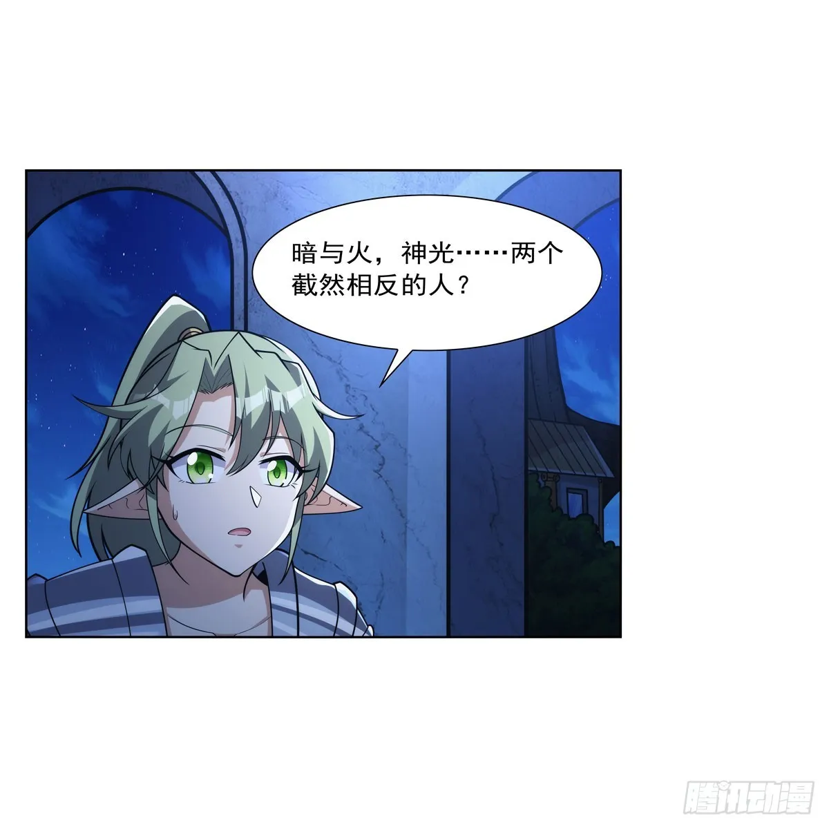 第329话 暗与火 第5页