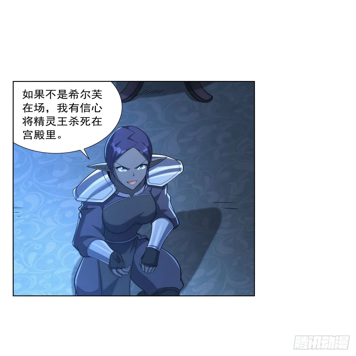 第329话 暗与火 第11页