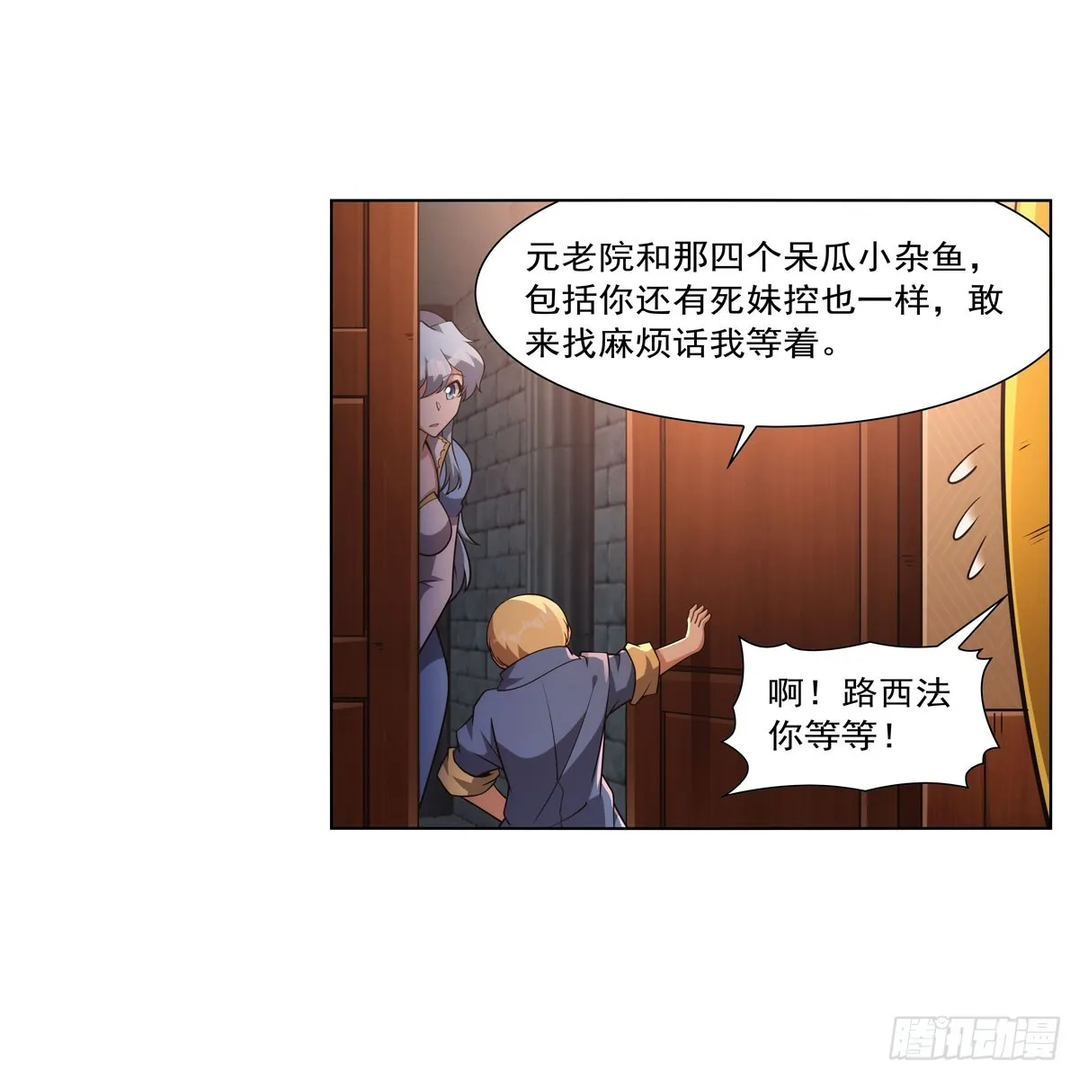 第329话 暗与火 第44页