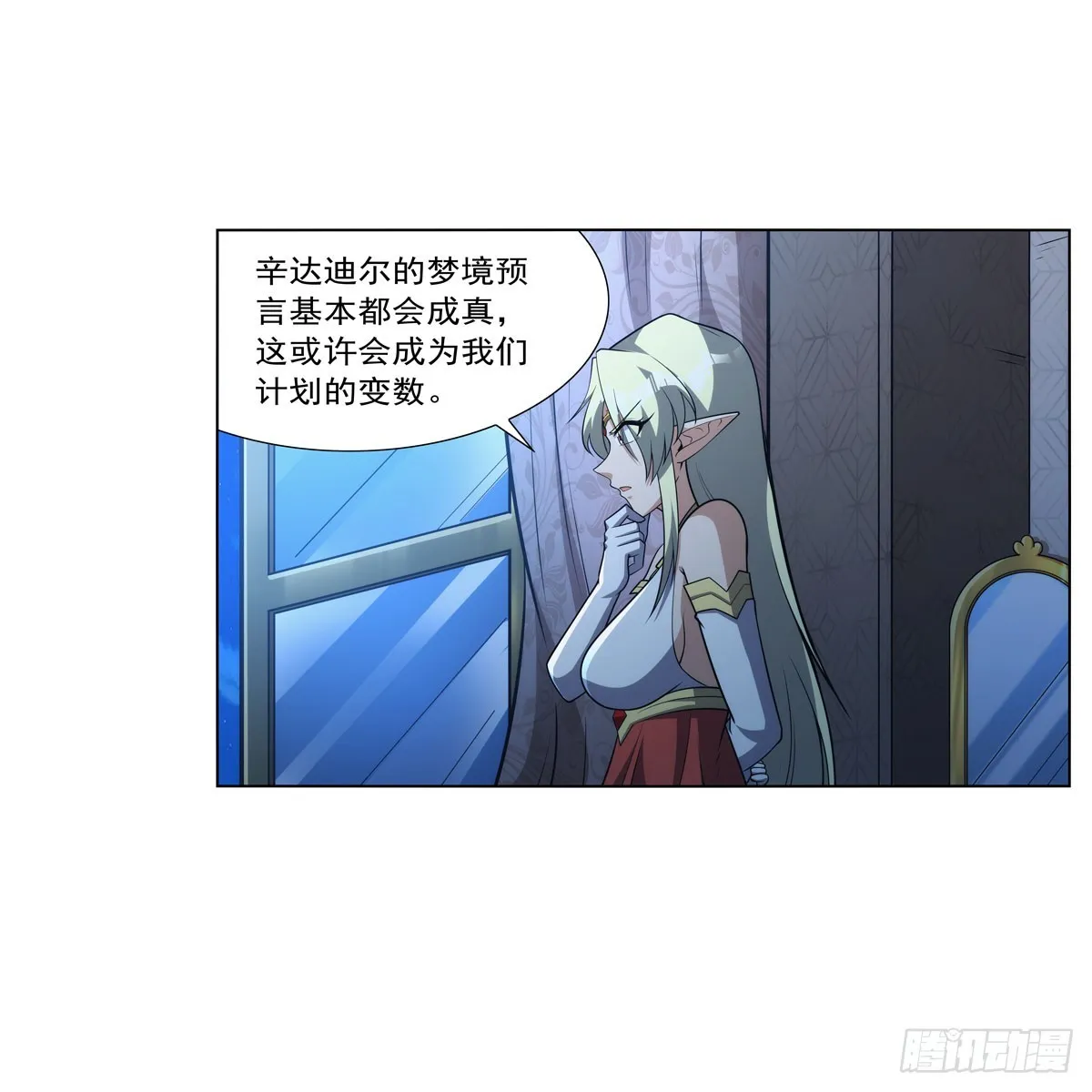 第329话 暗与火 第16页